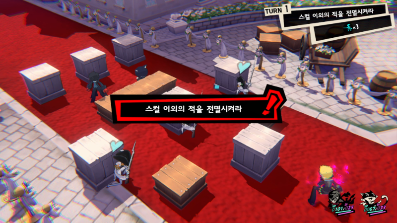 페르소나 5 택티카 마리에 세뇌