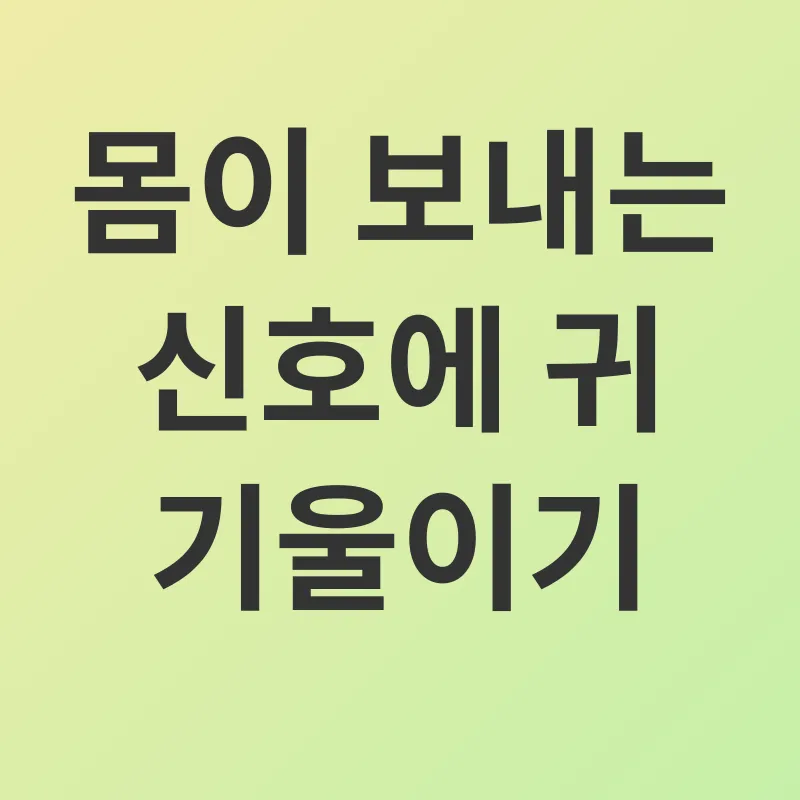 활력 증진_1