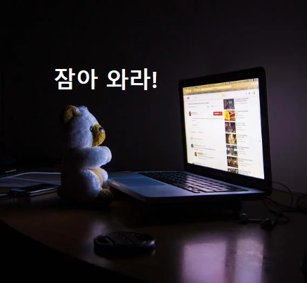  불면증 극복하는 방법 3가지! 수면패턴, 샤워, 스마트폰 미사용, 더 중요한건!!