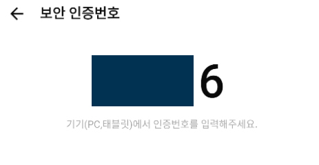 및 스마트폰 인증방법 소개하는 카카오톡 PC버전 다운로드 20