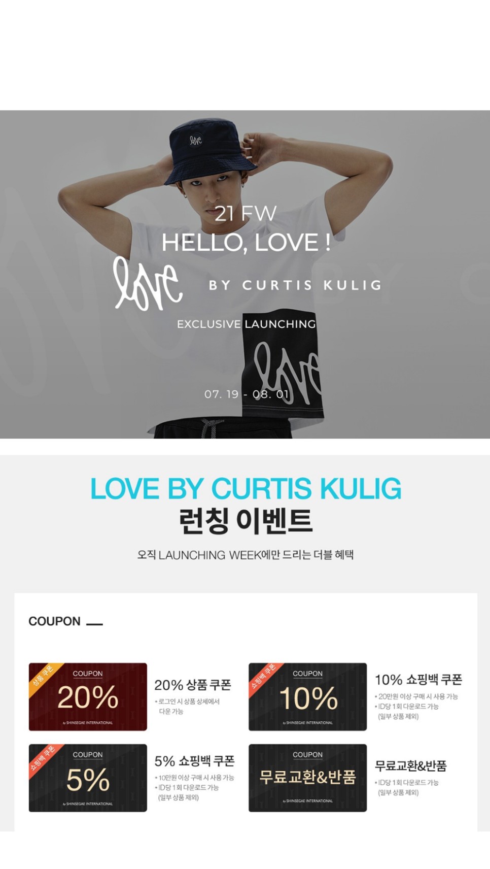 지속가능 패션을 위한 반팔 브랜드, 하트 로고 티셔츠는 꼭~ 러브 바이 커티스 쿨릭 (LOVE by Curtis Kulig) 론칭! 8