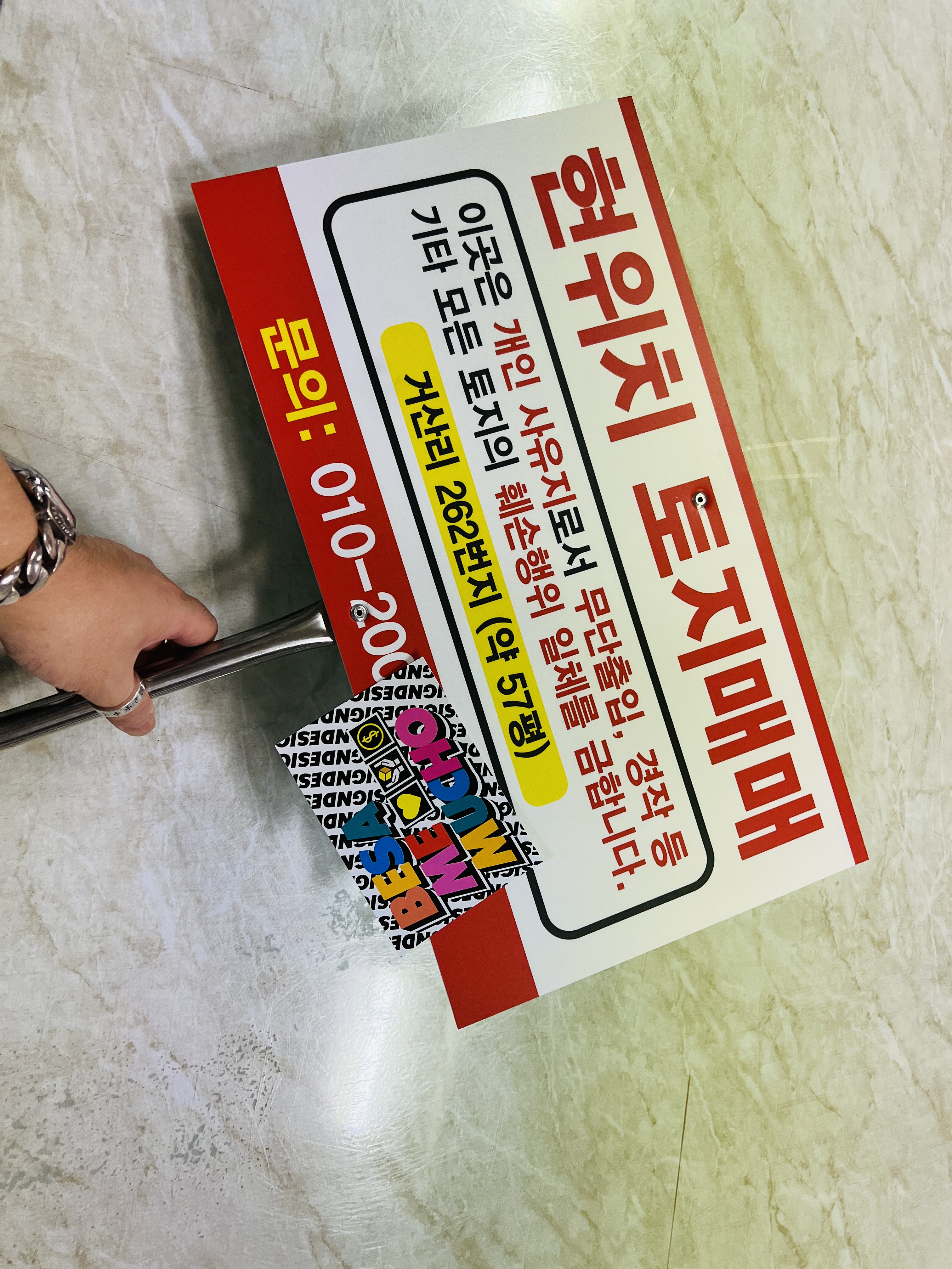 현위치표지판 이미지