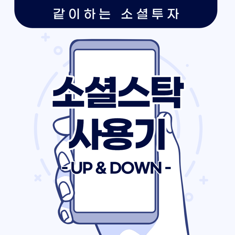 소셜업 이미지
