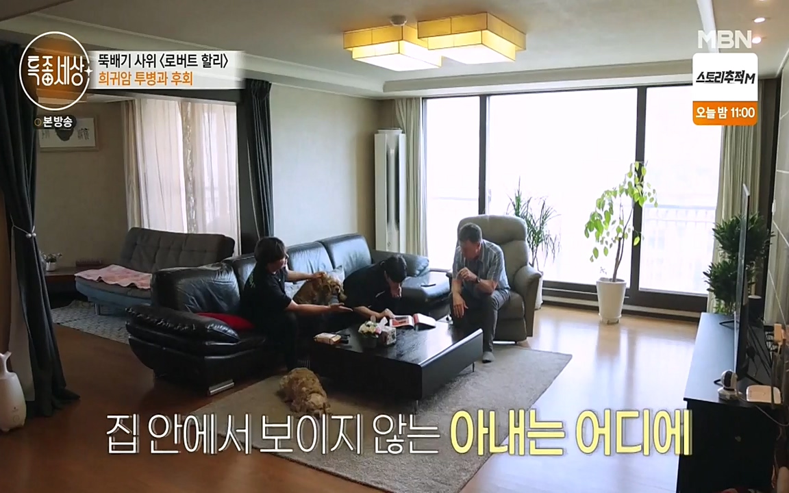 현장르포 특종세상.E531.220520p-NEXT.mp4_20220521_182406.872.jpg