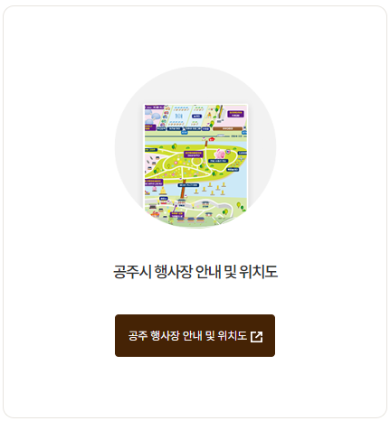 2023 대백제전