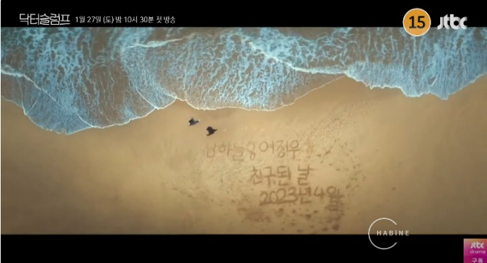 닥터슬럼프 등장인물