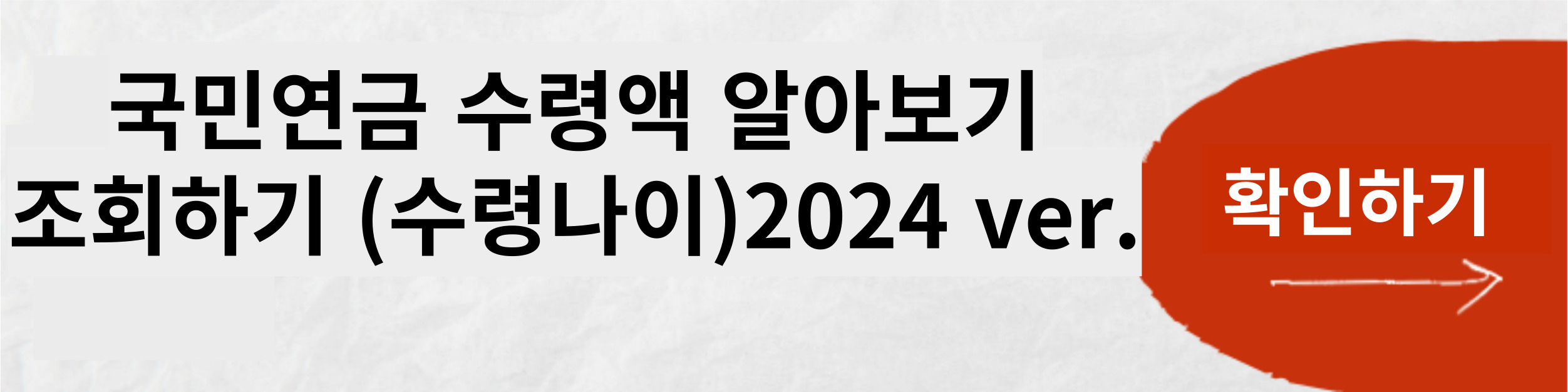 국민연금 수령액