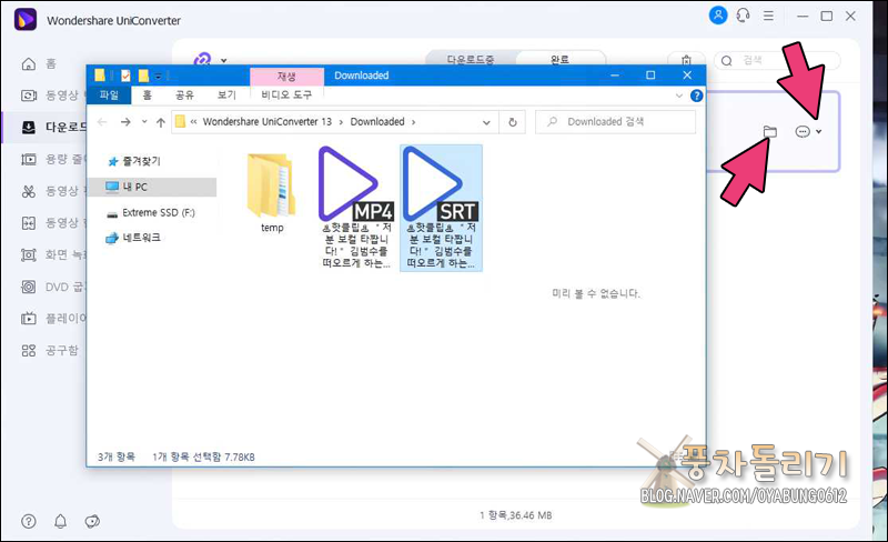 동영상 변환부터 편집까지 한방에 유튜브 음원추출 및 2
