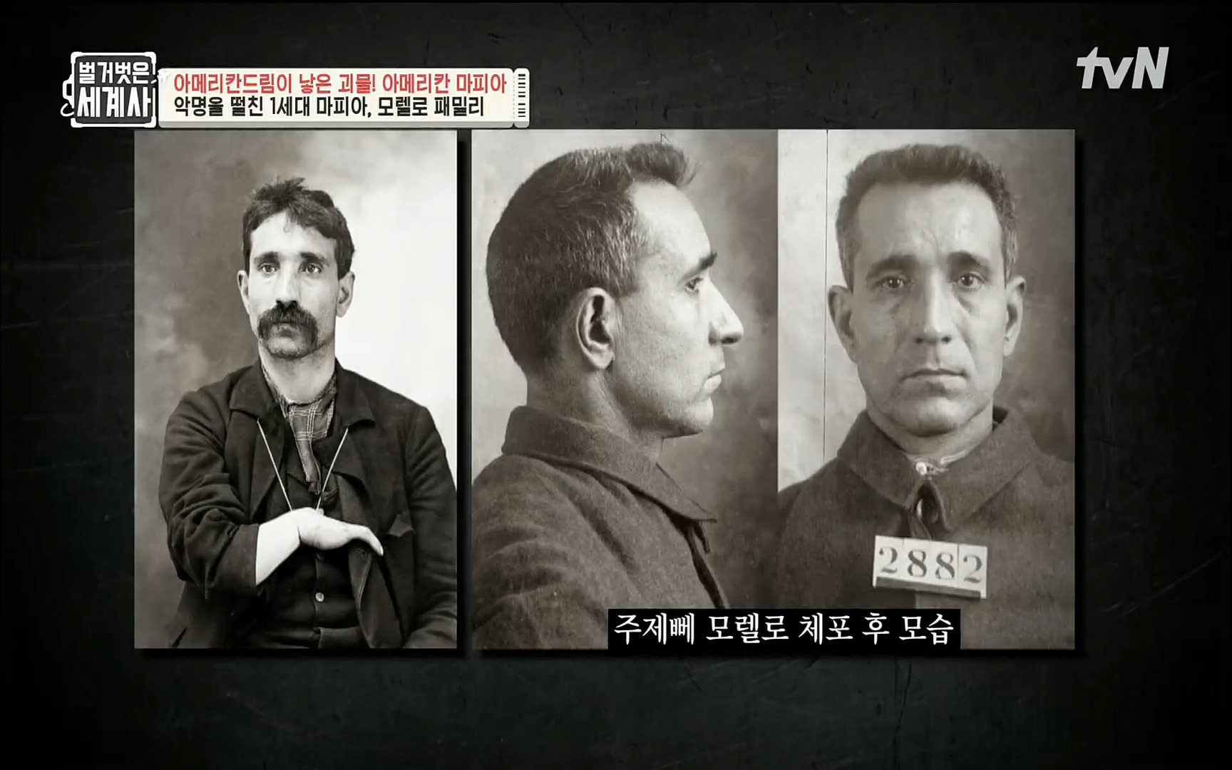 벌거벗은 세계사.E61.220823p.H264-F1RST.mp4_20220824_185916.893.jpg