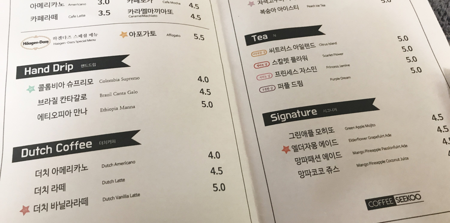 강남 커피배달 커피식구 메뉴 및 가격표