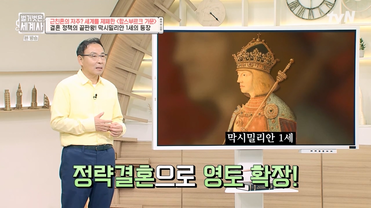 벌거벗은 세계사.E108.230719p-NEXT.mp4_20240211_140940.952.jpg
