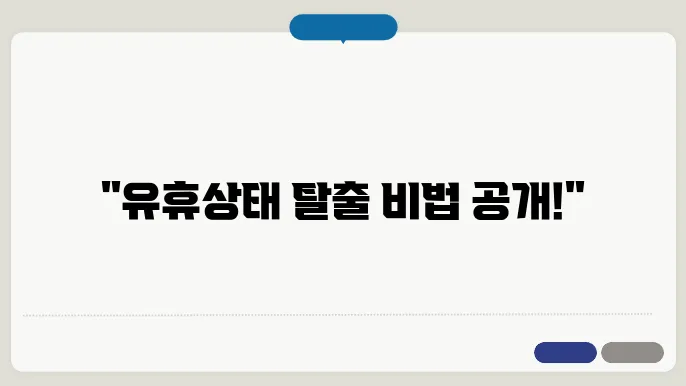 프린터 유휴상태 해결 방법 알아보자