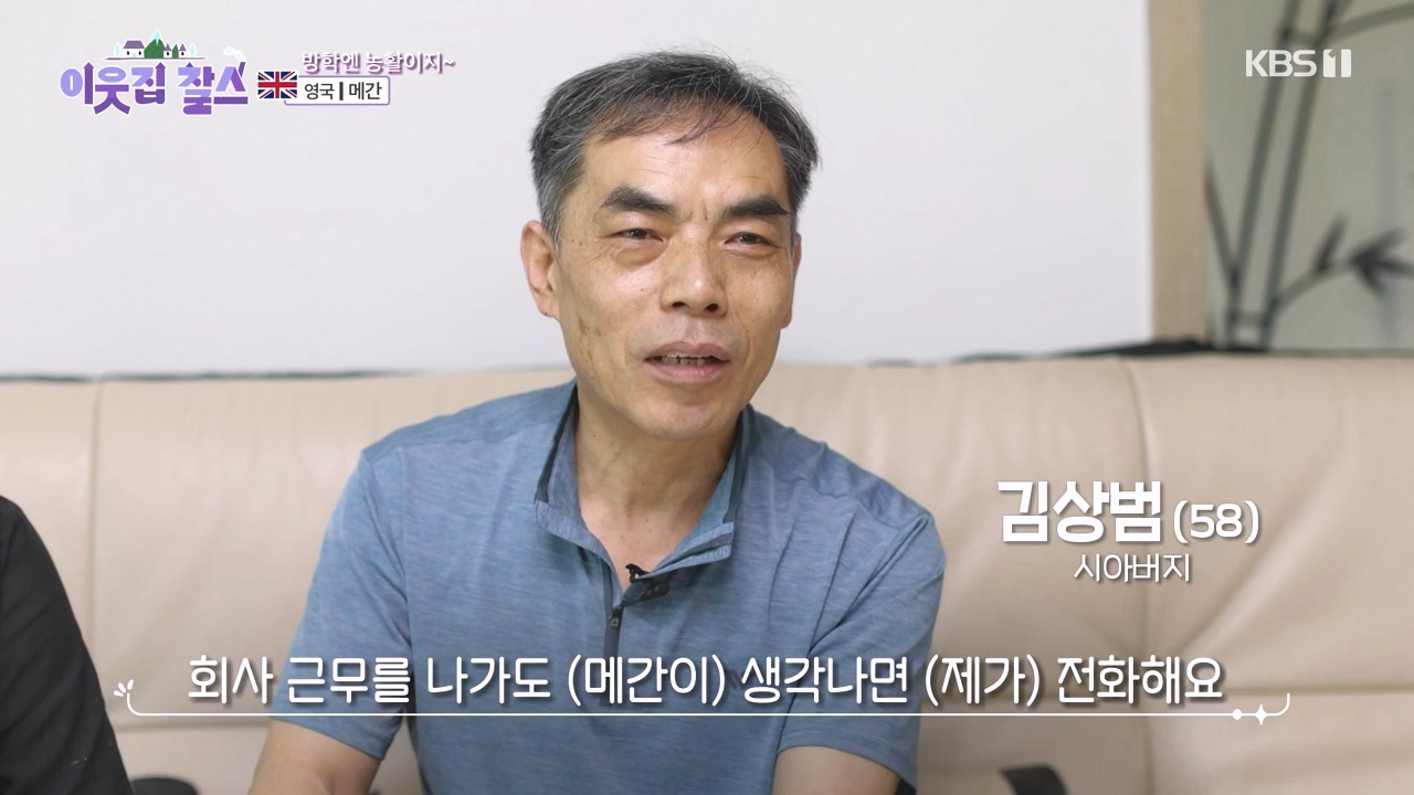 이웃집 찰스.E406.231011p-NEXT.mp4_20231011_200153.828.jpg