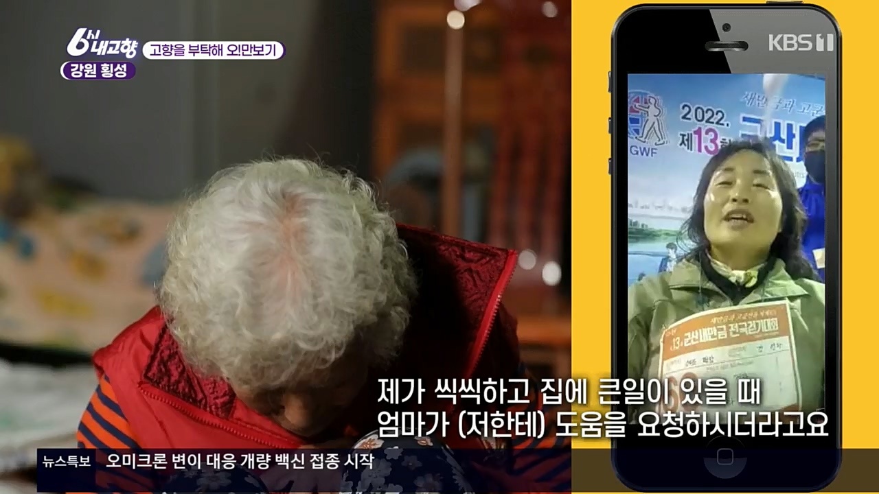 6시 내고향.E7640.221019p.H264-F1RST.mp4_20221020_170101.975.jpg