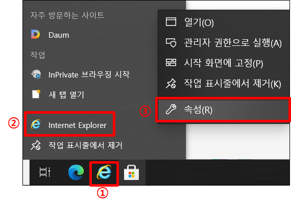 인터넷익스플로러 속성 화면