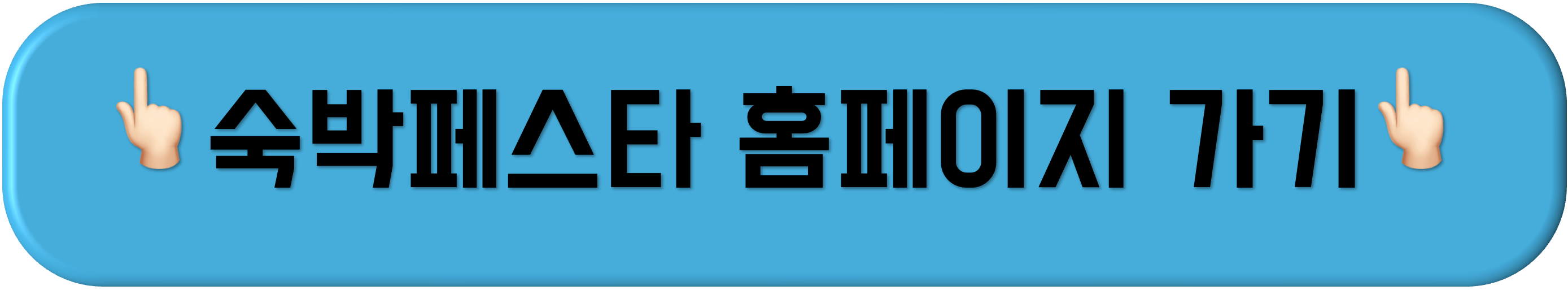 2025 숙박세일페스타, 숙박세일페스타 5월, 숙박세일페스타 6월, 숙박페스타 5월
