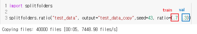 train&#44; validation데이터 비율 설정
