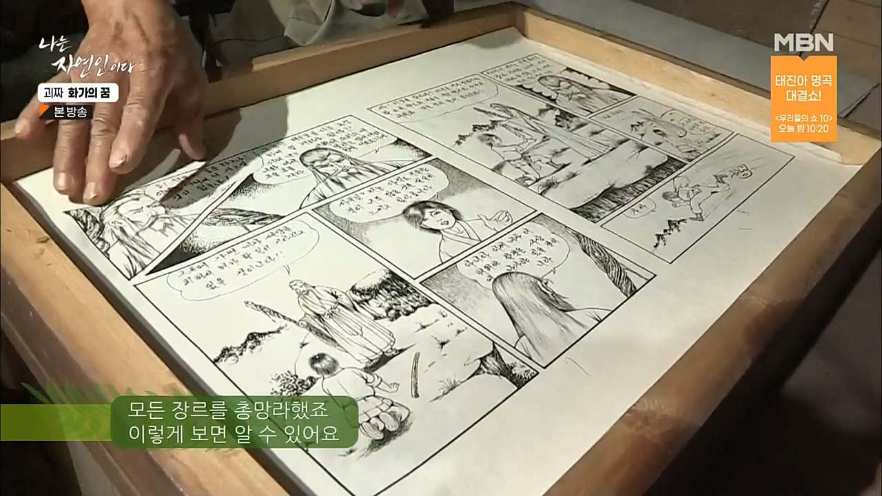 나는 자연인이다.E524.221019.H265p-BULDU.mp4_20221020_174024.195.jpg