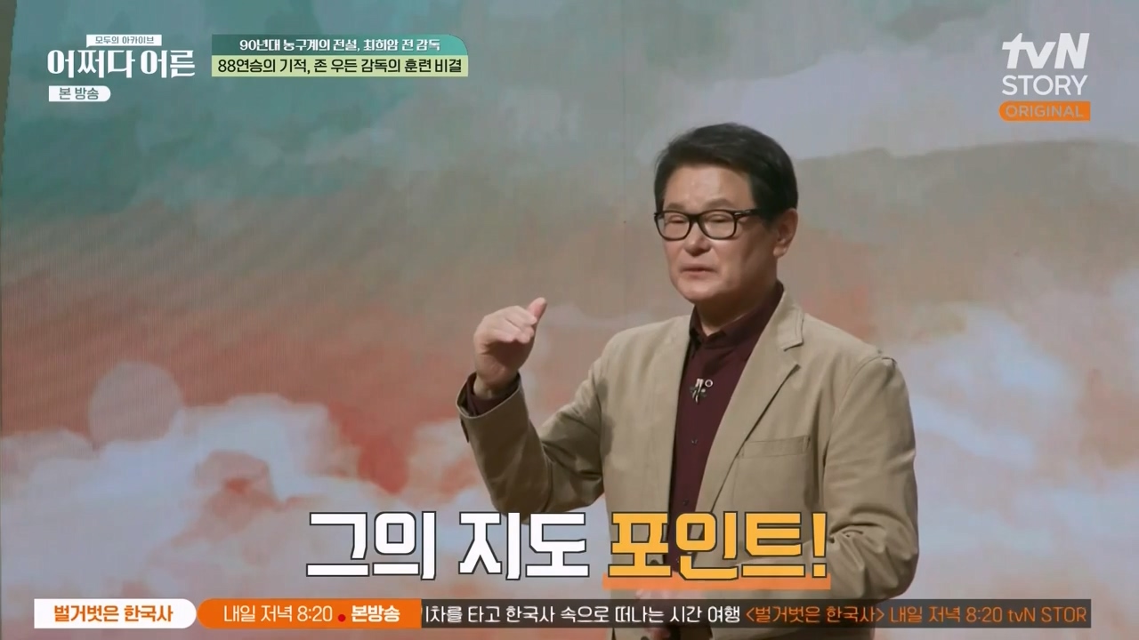 어쩌다 어른.E25.230329p-NEXT.mp4_20230429_180418.290.jpg