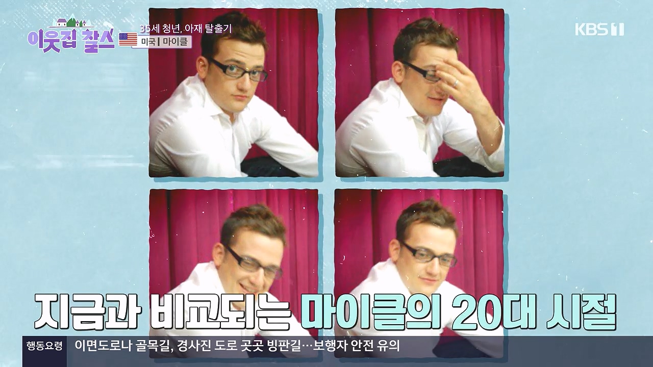 이웃집 찰스.E416.231220p-NEXT.mp4_20231220_195528.274.jpg
