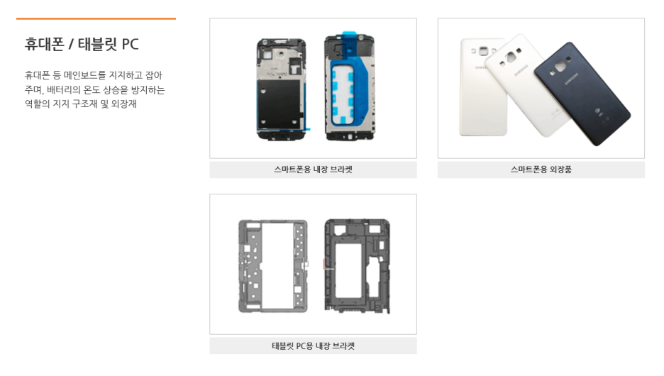 장원테크 이미지