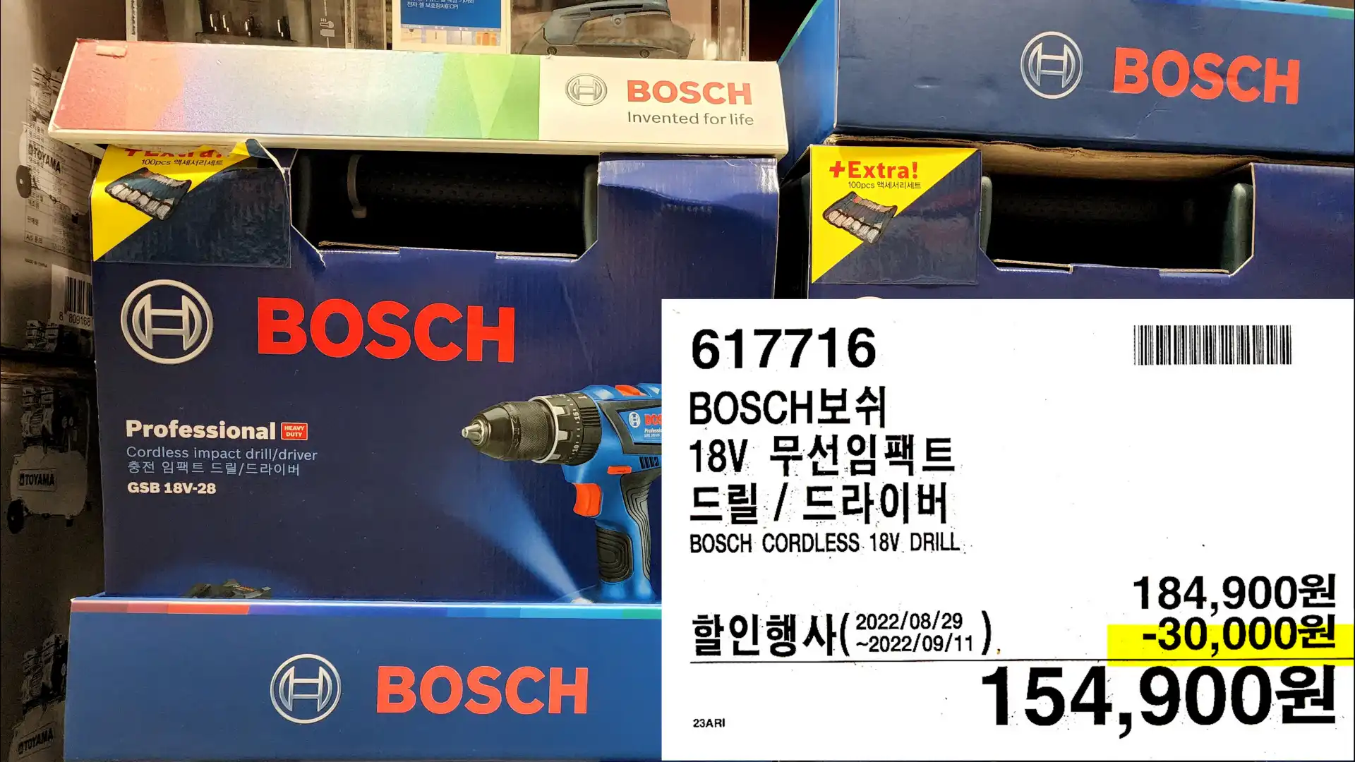 BOSCH보쉬
18V 무선임팩트
드릴/드라이버
BOSCH CORDLESS. 18V DRILL
154,900원