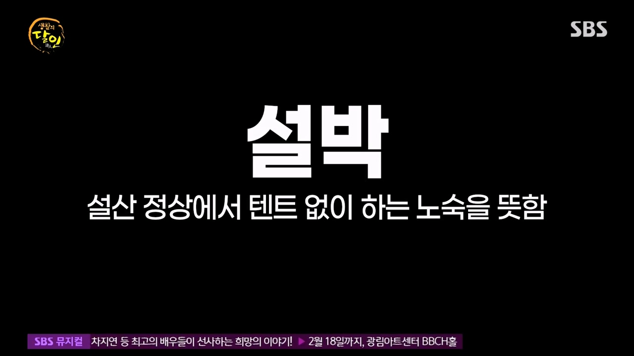 생활의 달인.E922.240206p-NEXT.mp4_20240206_195941.803.jpg