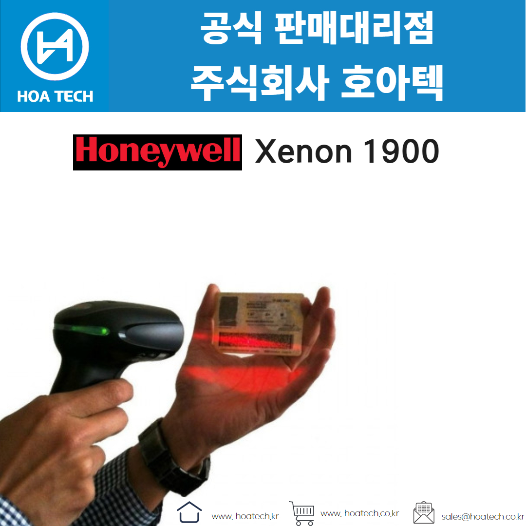 HONEYWELL Xenon 1900, 하니웰 Xenon 1900, 허니웰 Xenon 1900, 바코드스캐너, Scanner, 유선스캐너, QR스캐너