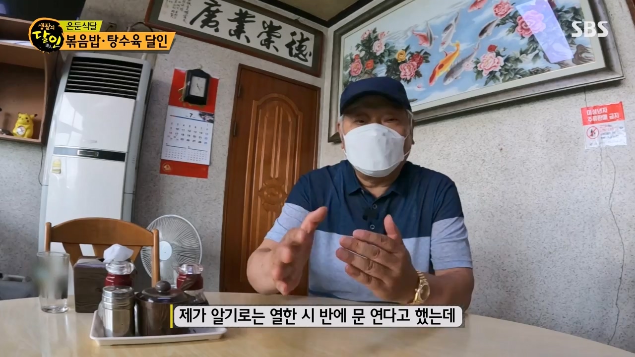 생활의 달인.E899.230732p-NEXT.mp4_20230801_213230.107.jpg