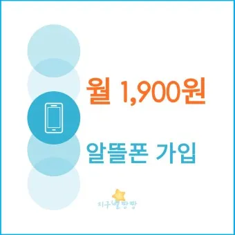 알뜰폰 요금제 비교 허브 가입방법_14