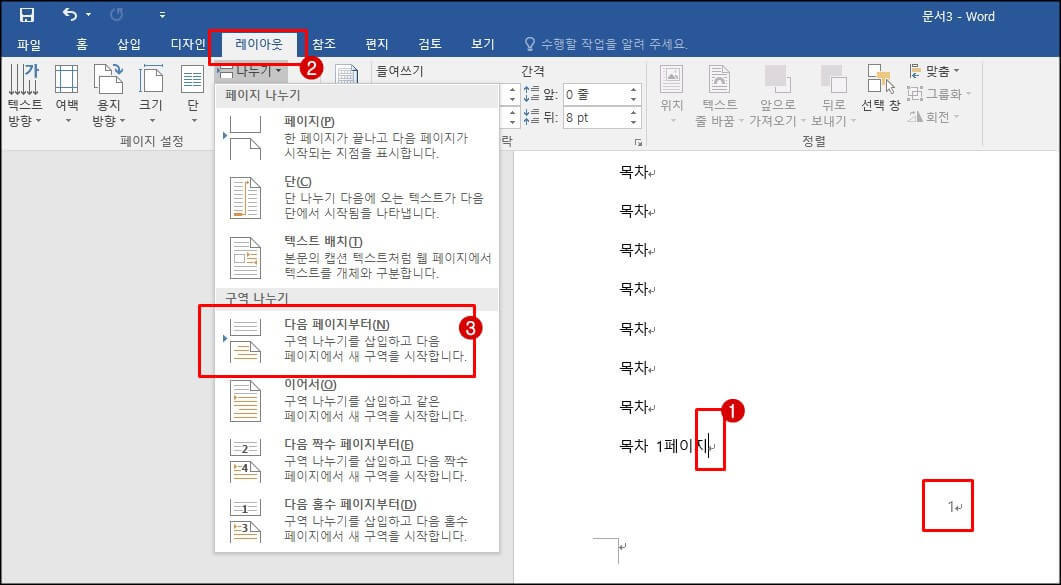 구역-나누기-사진