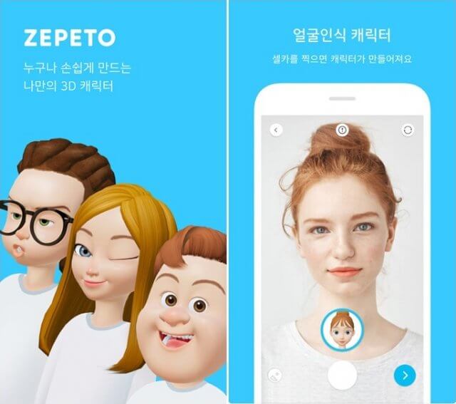  스노우 & 제페토