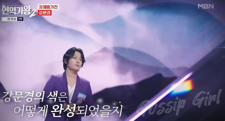 현역가왕2 탈락자