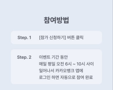 굿모닝이벤트 이미지