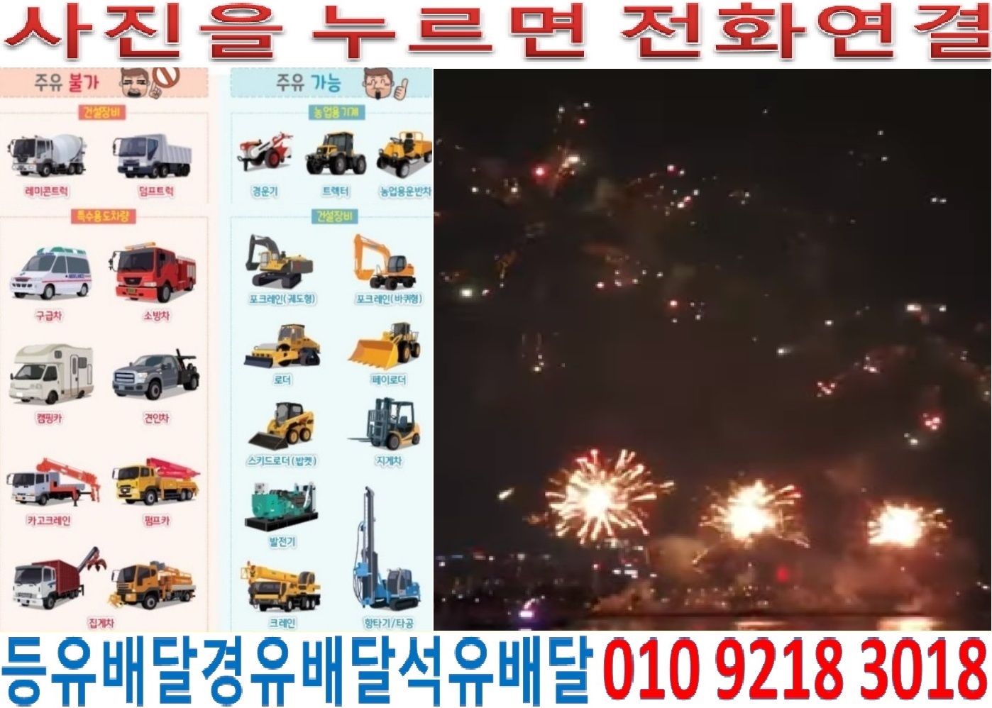  국제유가정보 경기도경유배달 이천시경유배달 부발읍경유배달 죽당리경유배달 고백리석유배달 마암리등유배달 신하리백등유배달 아미리경유배달 설성면경유배달 장능리석유배달 제요리등유배달 장천리백등유배달 암산리경유배달 상봉리경유배달