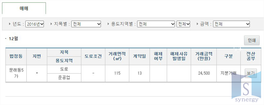 방법(국토교통부, KB국민은행 리브부동산) 토지 실거래가 조회 9