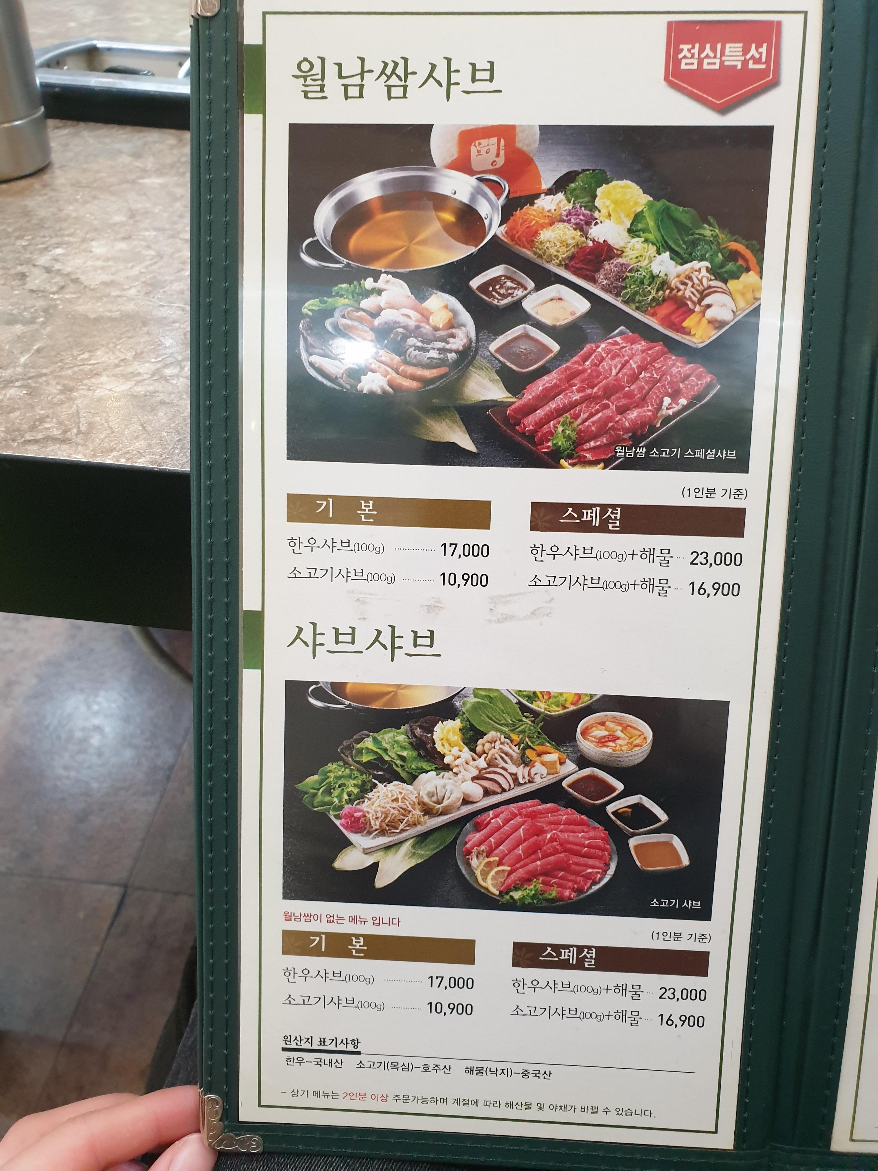 샤브향 이미지