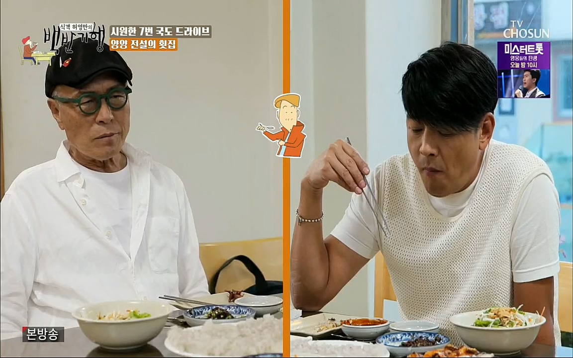 식객 허영만의 백반기행.E159.220709p.H264-F1RST.mp4_20220709_171009.463.jpg