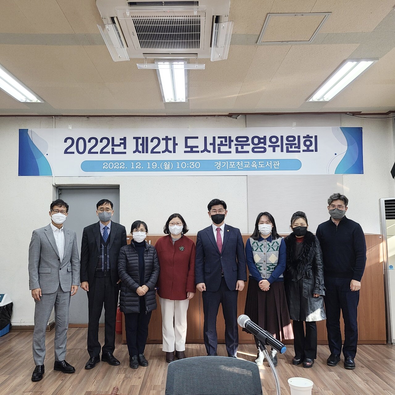  경기포천교육도서관 운영위원회