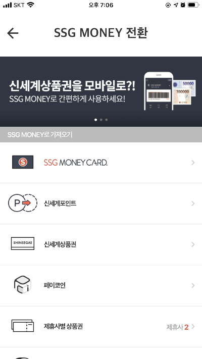 ssgpay