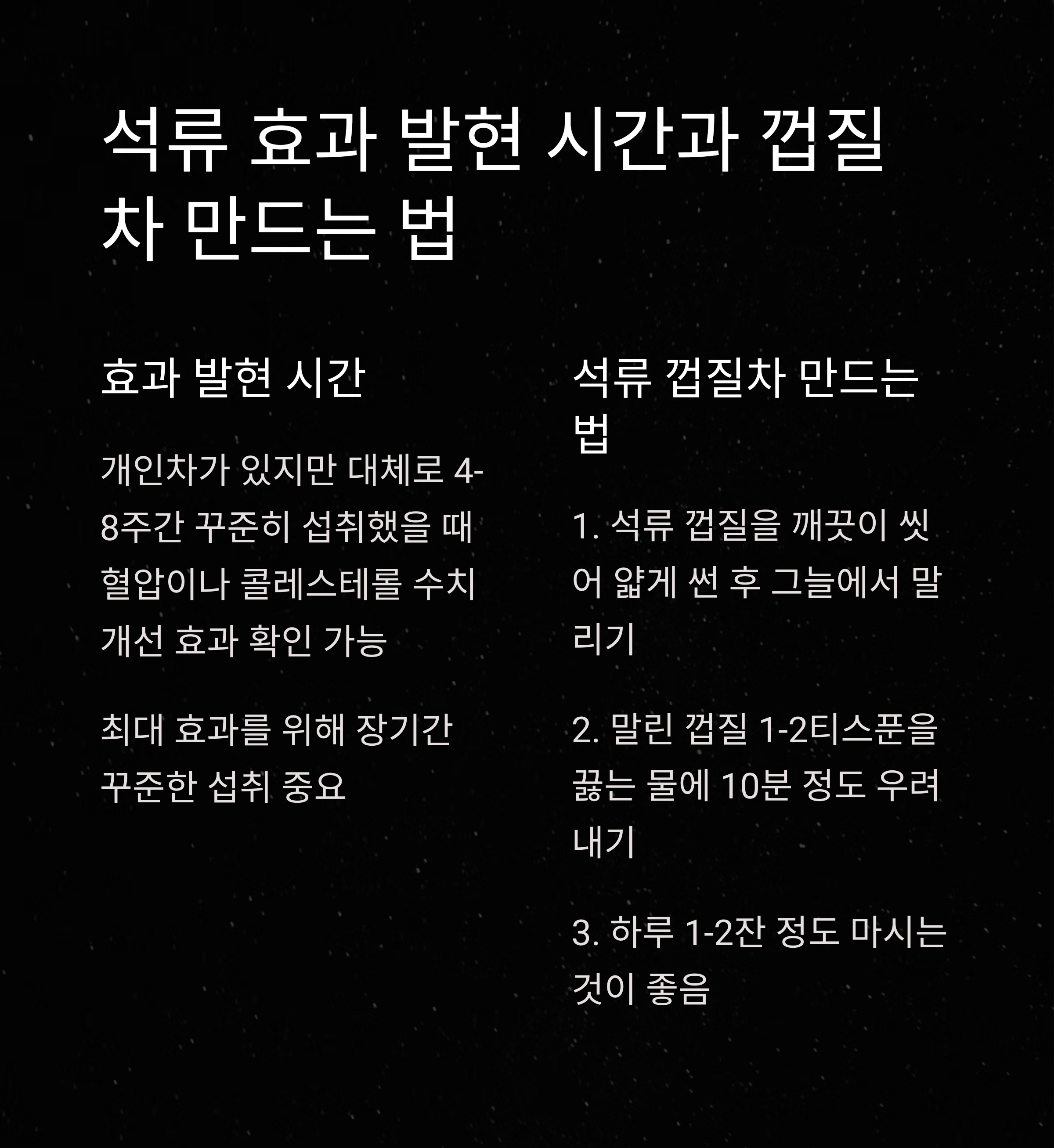 석류