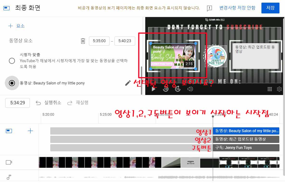 최종화면-선택된영상