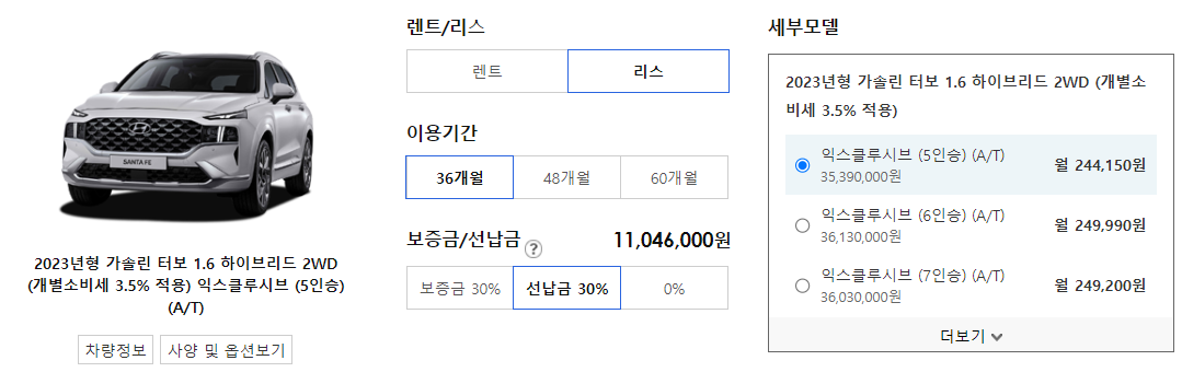 싼타페 리스 가격