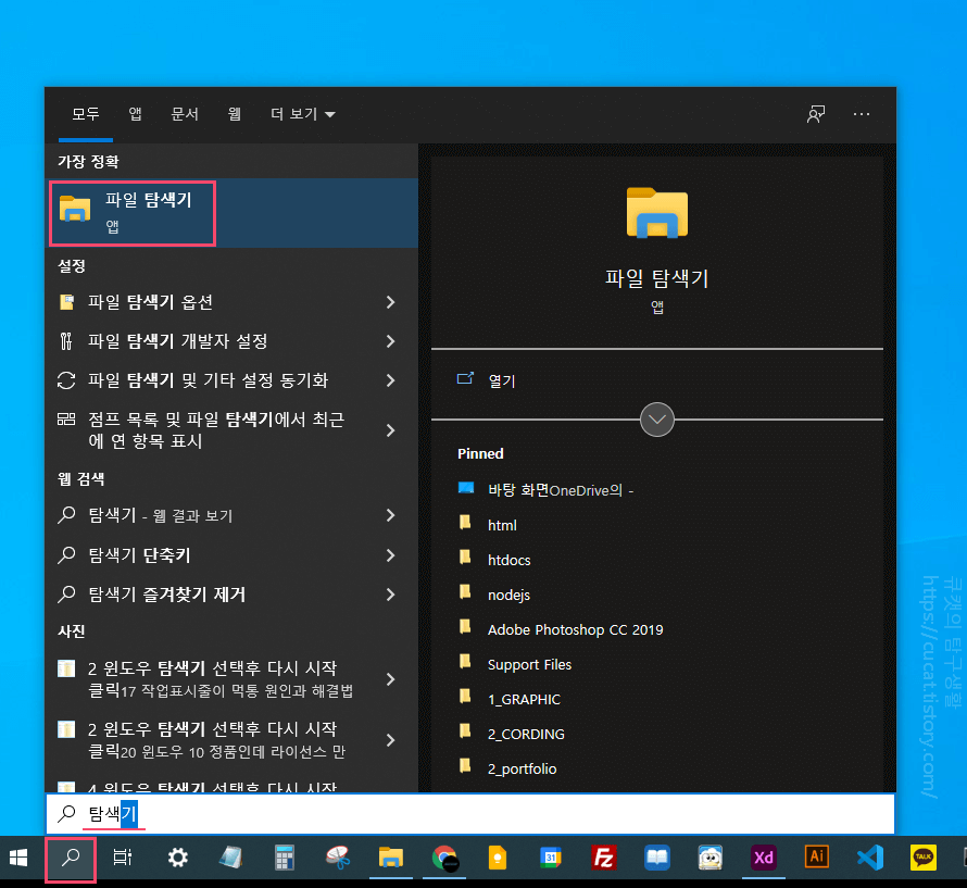  숨김 폴더 찾기, 숨김 파일 찾기 방법