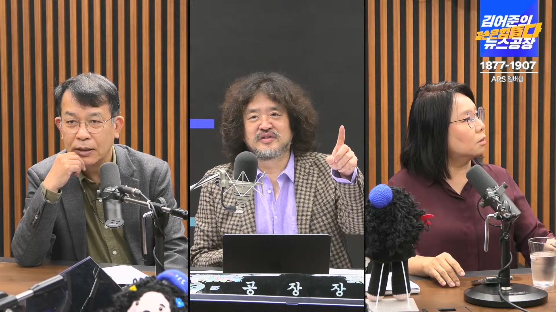 김어준의 겸손은힘들다 뉴스공장 2024년 10월 22일 화요일 [김종대, 노영희, 정청래, 정혜승, 패션공장].mp4_20241022_135043.645.jpg