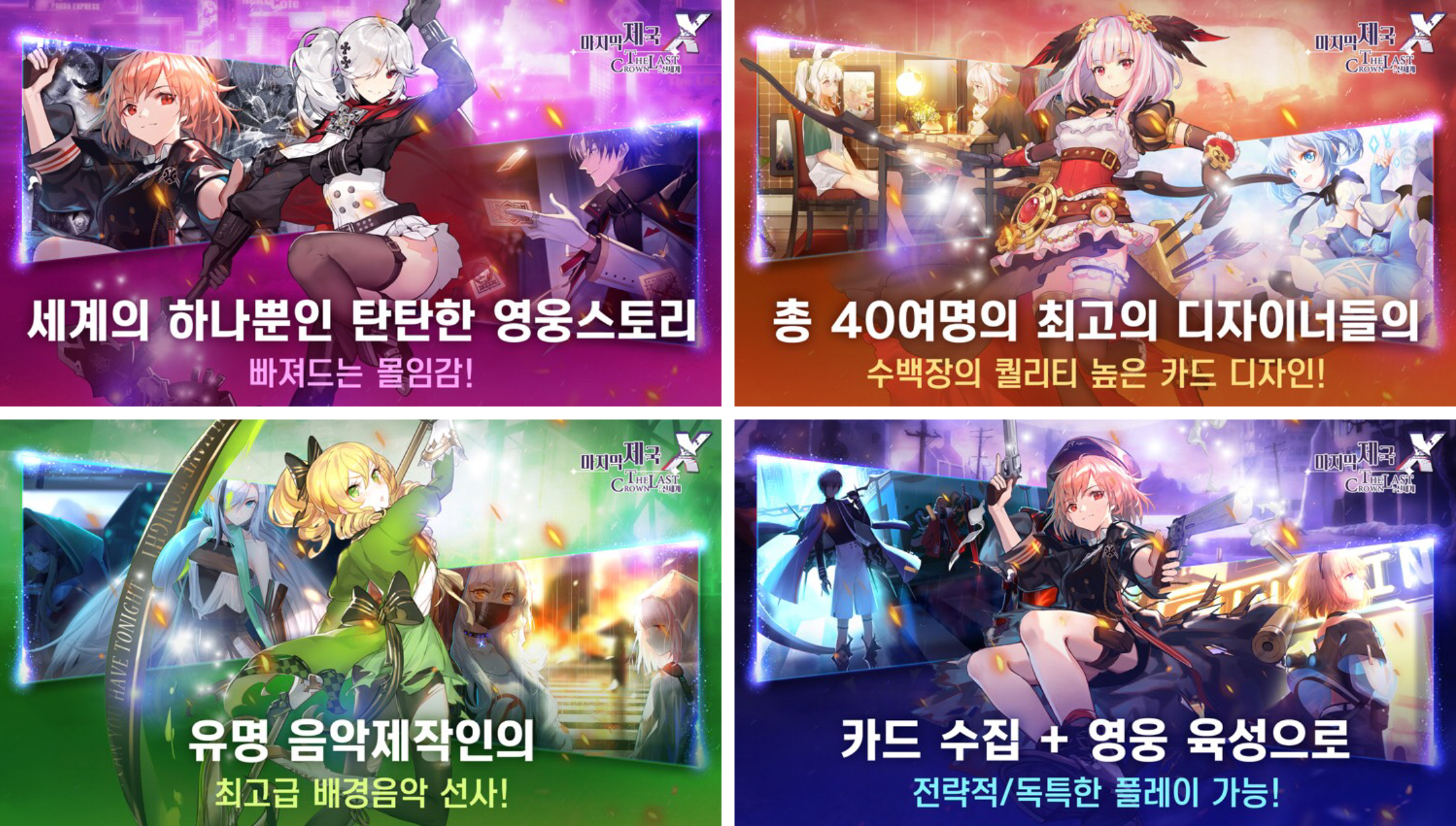  모바일게임 마지막제국x 해봤습니다