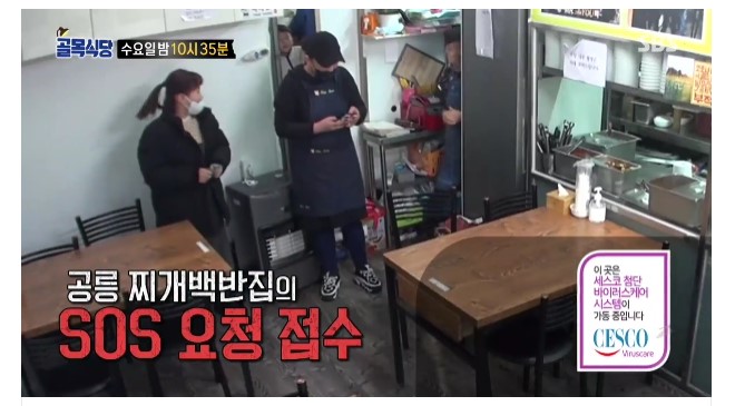  골목식당 150회 예고 - 힘내요 소상공인 특집3
