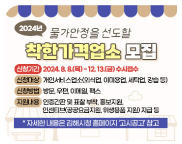 김해시 공고문