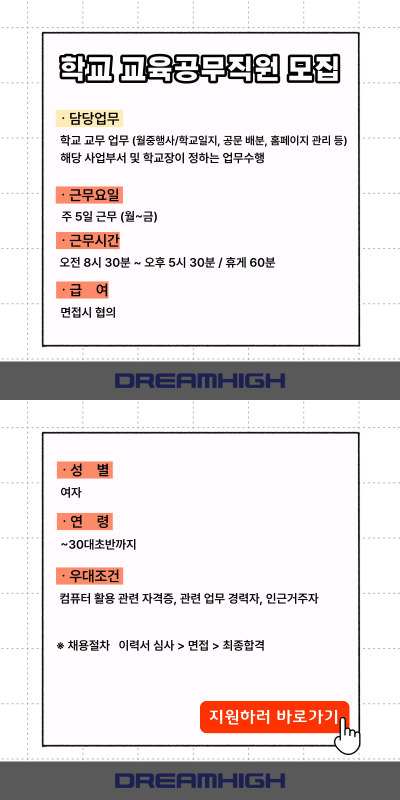 드림 주식회사 이미지