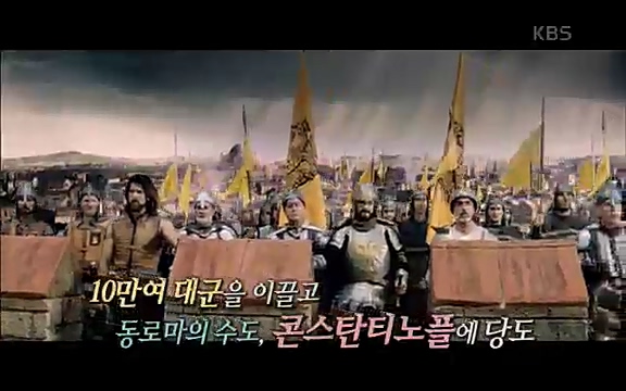 [344회] 역사저널 그날 - KBS[세계사를 바꾼 승부③ 1453 오스만, 동로마 제국을 무너뜨리다] 오스만 군대의 끝없는 공격에도 굳건했던 콘스탄티노플. 천년 요새로 불렸던 만큼 콘스탄티노플의 높고.ts_20220320_162259.904.jpg